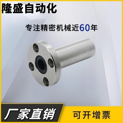 圆法兰型法兰直线轴承 KCMF/KCMFL-8 10 12 16 20 25 30 35 40 50