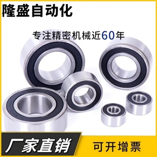 双列角接触球轴承3008 3009 3010 3011 3012 3013 3014 3015-2RS