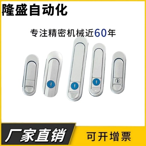 XAT73-A87.5/A121/A147 XAT75/76电柜把手按压转动式平面锁机柜