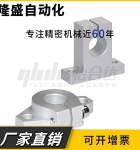 GFC01-D8/D10/D12/D16/D20/D25D30/D35/D40/D50 导向轴支座固定座