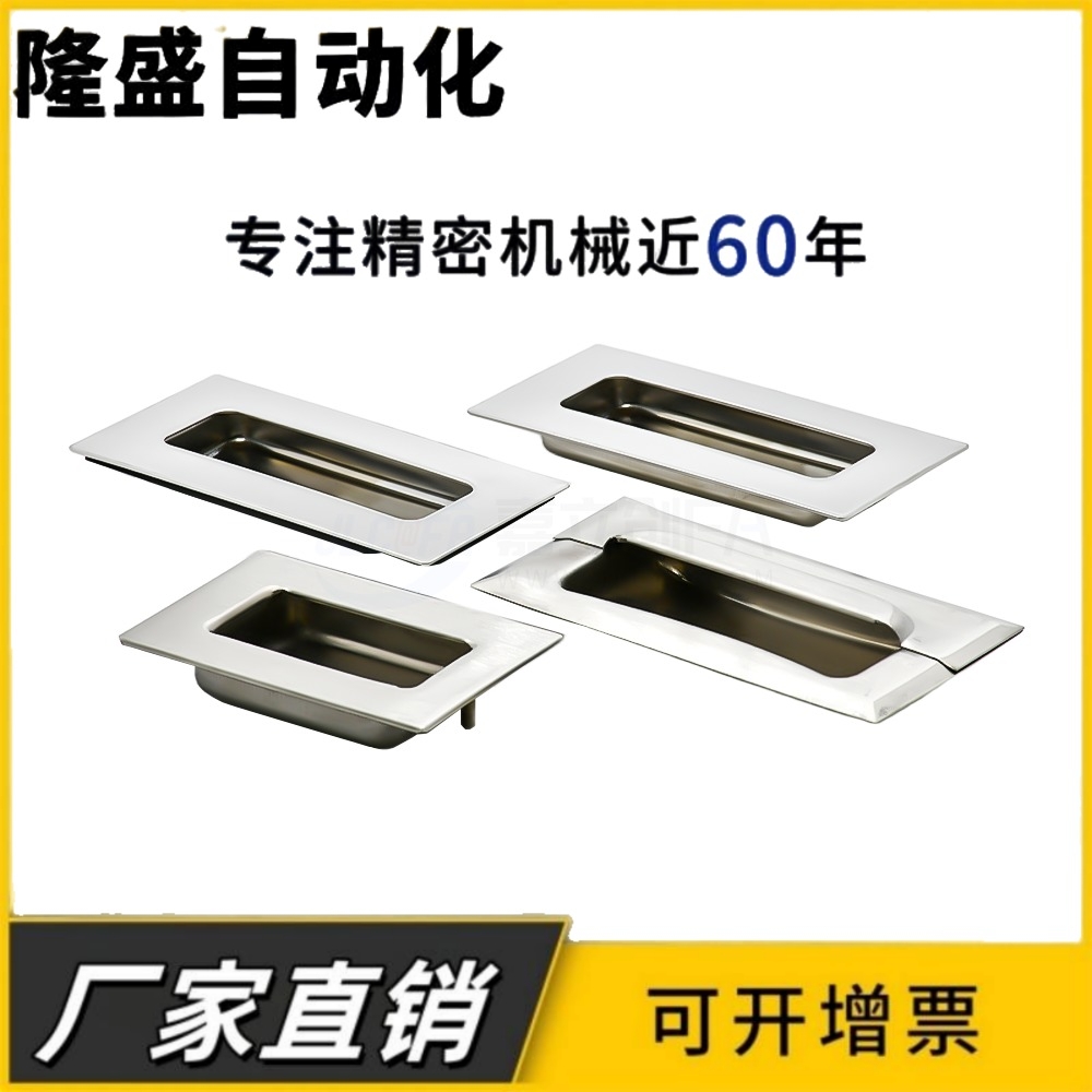 UWAUNS90/120 A-1153S PULK-119 UWUANA-B 304不锈钢嵌入式拉手