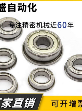 法兰深沟球轴承 BCF-A4-A5-A6-D8-D10-D11-D13-D14-D16-D12-D15