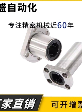 嵌入对边法兰KDMH/KDMHL-6-8-10-12-13-16-20-25-30直线轴承