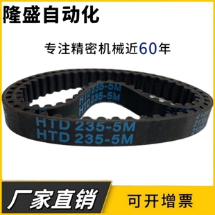 橡胶同步带HTBN320S5M-150 350S5M-150 380S5M-150