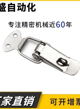 HFQ26-24/28 HFQ21-44/56/66 HGA31/36-23/28/39/53/62不锈钢搭扣