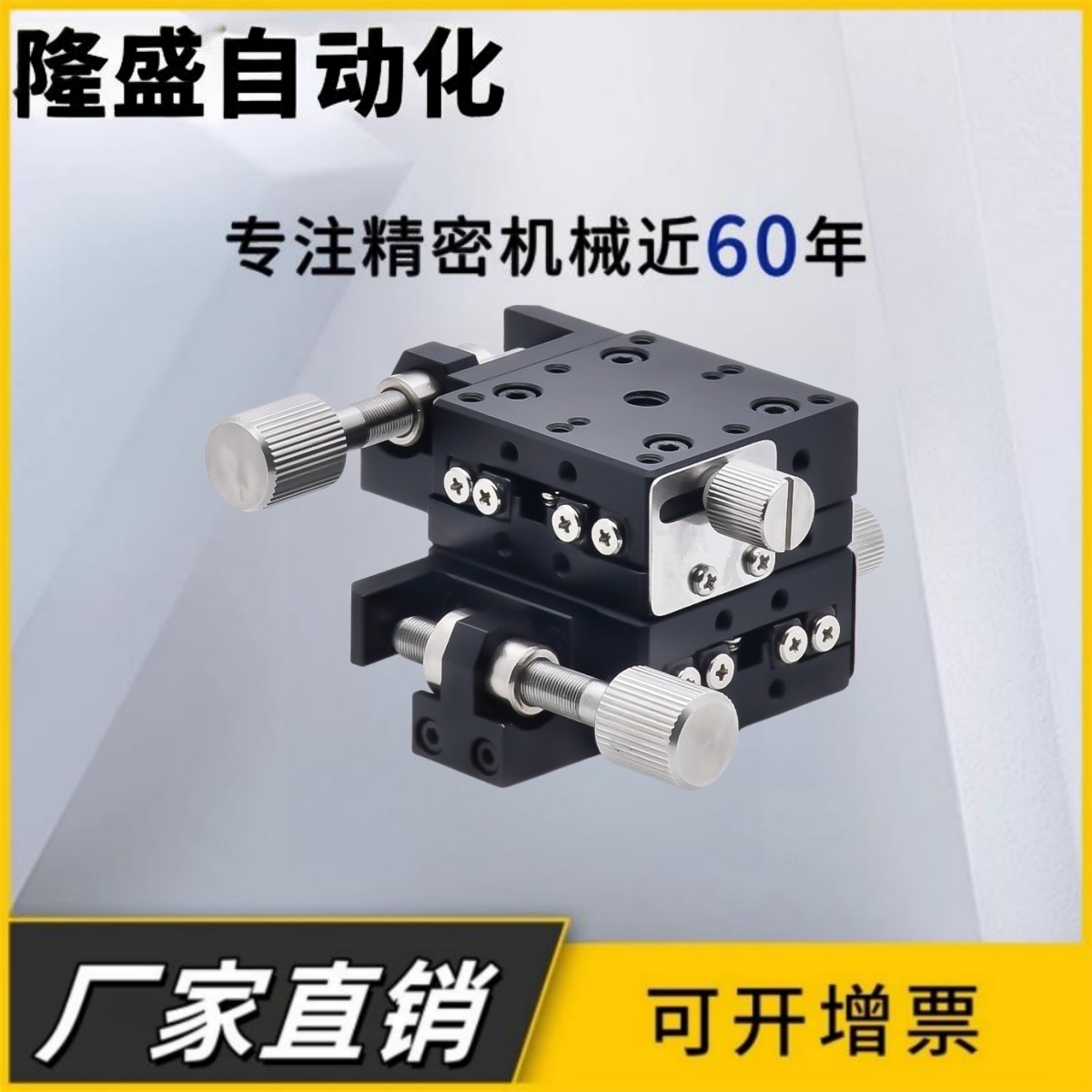 EJB21-40/60/80 XY轴进给丝杠驱动型滑台交叉滚柱位移台