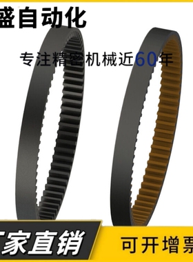 同步带HTBN237 240 243 246 249 252 255 258 261S3M-060 100 150