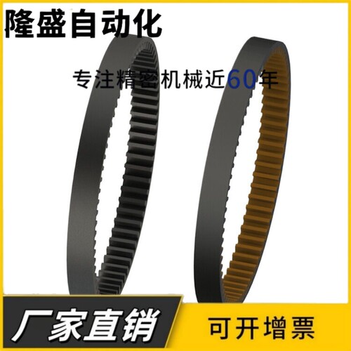 同步带HTBN237 240 243 246 249 252 255 258 261S3M-060 100 150