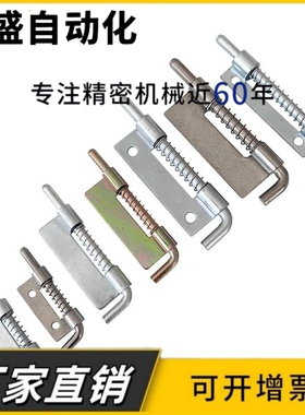 CL225电柜门插销 304不锈钢插销铰链 柜门可拆左右弹簧插销铰链