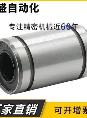 直线运动轴承LM3 4 5 6 8 10 12 13 16 20 25 30 35 40 50 60 UU