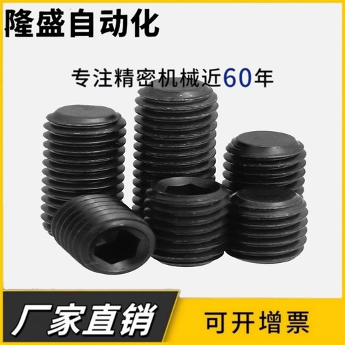 M3M4M5M6 304不锈钢黑色平头紧定螺钉平端无头螺丝机米*x5x6x8x10