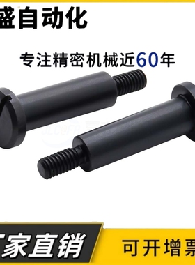 支点用台阶螺栓螺丝CBBD CBD CBDBR CBDR CBDBW CBDW