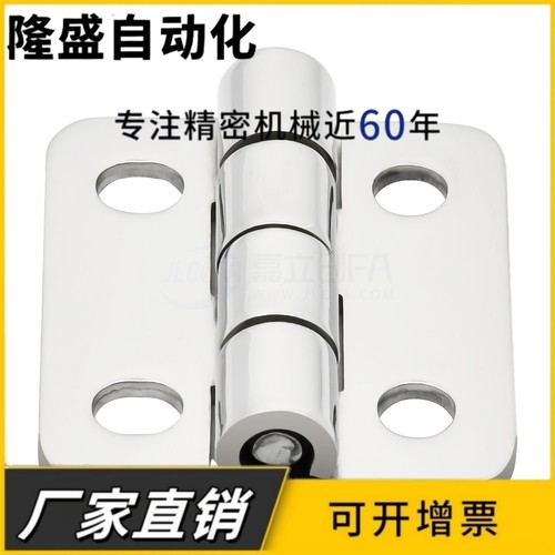 HFV01-A35/A47/A61/A50/A60 可调节合页 不锈钢安装型铰链E-HFV03