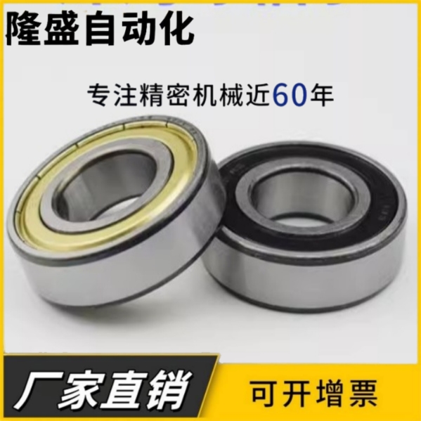 HRB哈尔滨深沟球轴承6040 6044 6048M 6052M 6056 6060 6064 6068