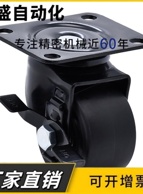 中载万向轮工业脚轮 E-CBT11-D75-PF E-CBT12-D75-PF