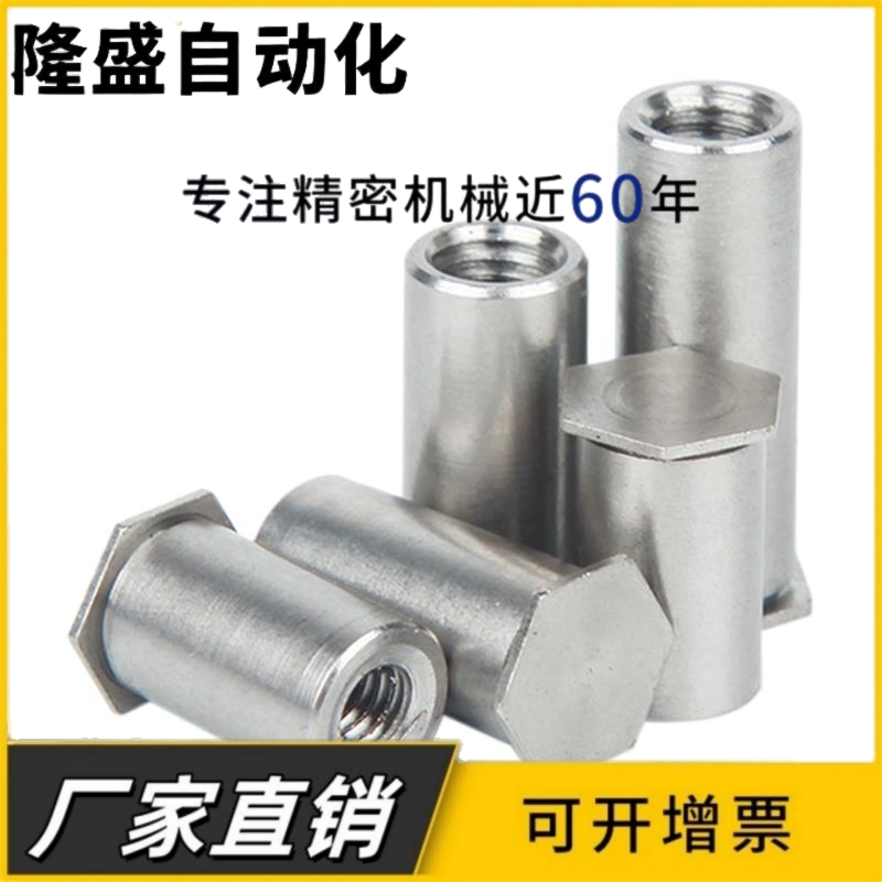 416不锈铁压铆螺母柱 盲孔压卯螺柱可压不锈钢国标 BSO4-M3 3.5M3