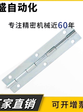 HFE11-150长型碳钢铰链 HIGG-150钣金型长合页RWUB-150加长款活页