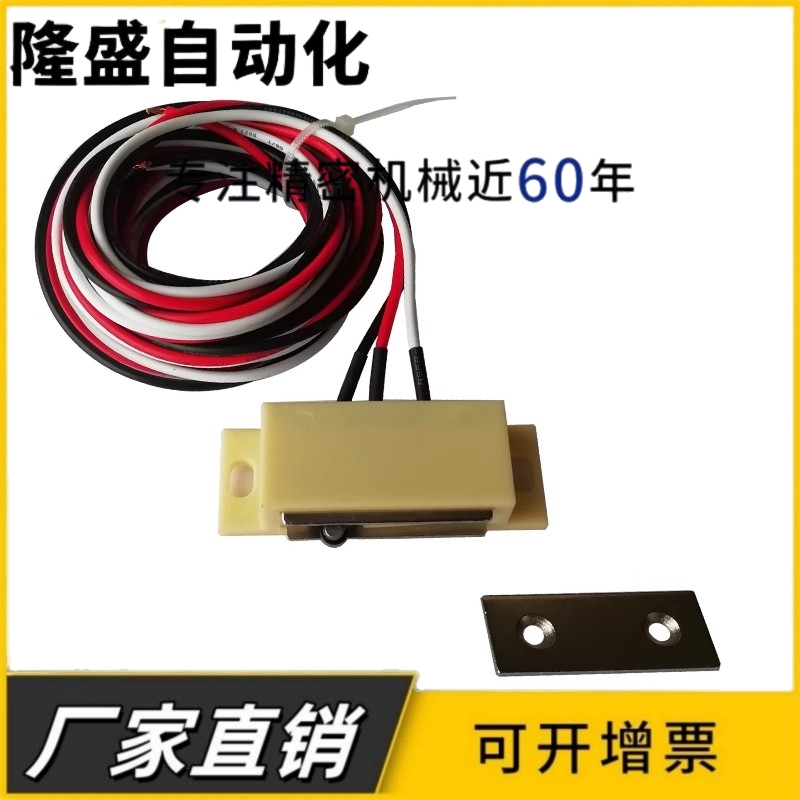 三线连接型磁力扣HMGR-T150/2000控制门吸HGE11-52-L150/2000磁吸
