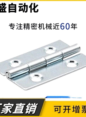 HFE36-30/32/40/50/76碳钢蝶形铰链平型合页