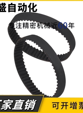 ECE21-S2M-40-86 S3M-60-120/S5M-150/S8M圆弧齿同步带