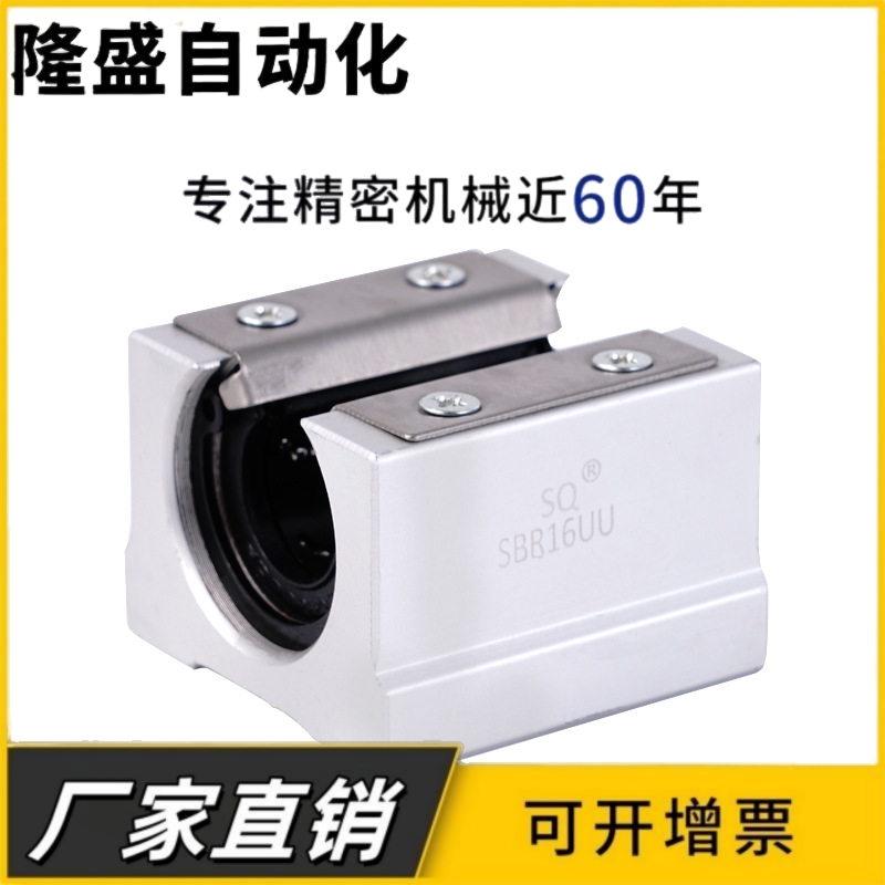 带座直线轴承开放型KRBR/KRBRL-12 13 16 20 25 30 35 40 50