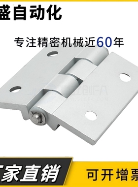 HHPSNH6-120 HHPSNH8-120/135/150 铝合金限位合页 型材固定铰链