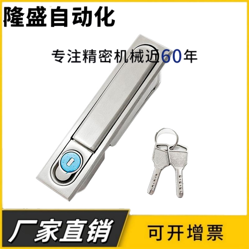 MS490工业按压式设备电柜拉锁MS818不锈钢配电箱锁平面门锁