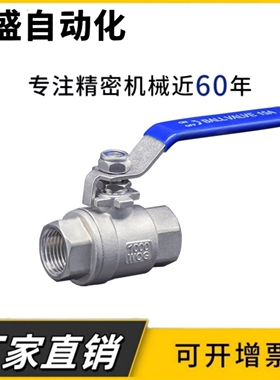 XZL91 96-02 03 04 06 08 12 16全不锈钢球阀 单片式/双片式大流