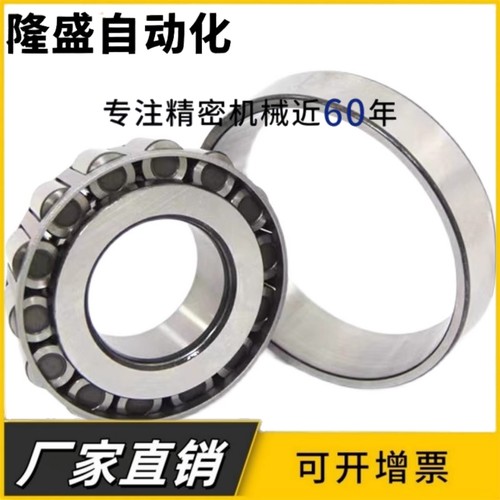 单列圆锥滚子轴承32311 旧型号7611E 内径55外径120厚度45.5mm