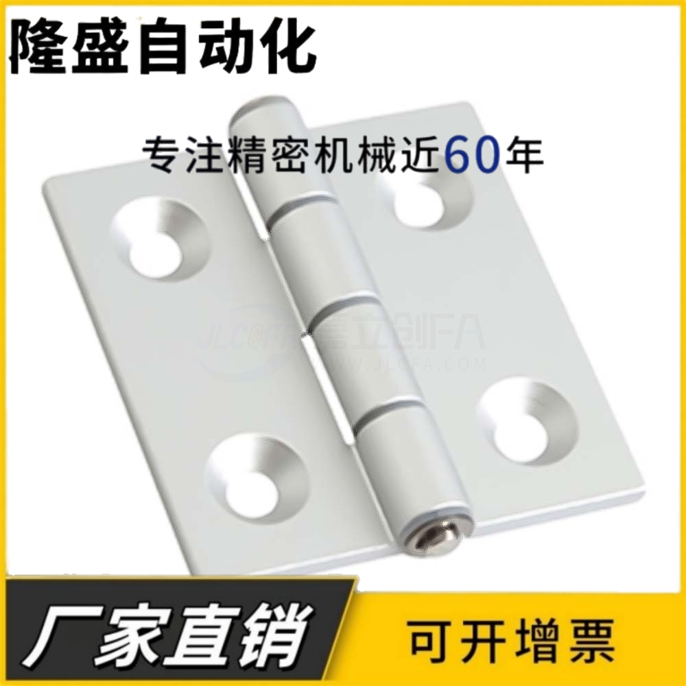 铝型材合页铝合金合页2020/3030/3040/4040金属合页铰链黑欧国标