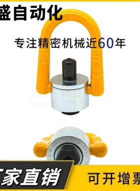 TCC16-0.5T 0.7T 1.0T 1.5T 2.0T 2.5T进口重型 旋转吊环