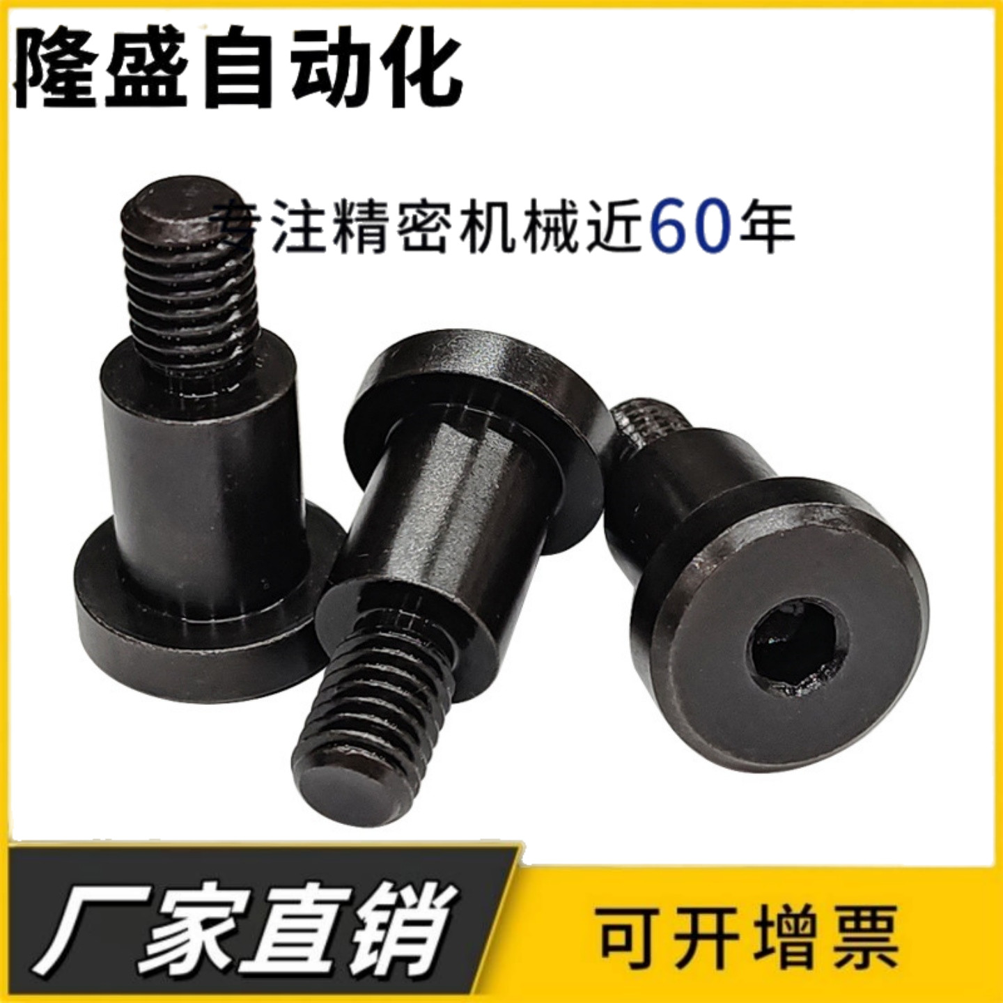 超短头型台阶支点螺丝 轴销固定螺栓MJT01-M3 M4 M5 M6 M8 M10