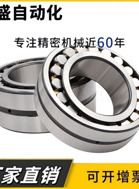 调心滚子轴承22205 22206 22207 22208 22209 22210 22211CA/W33