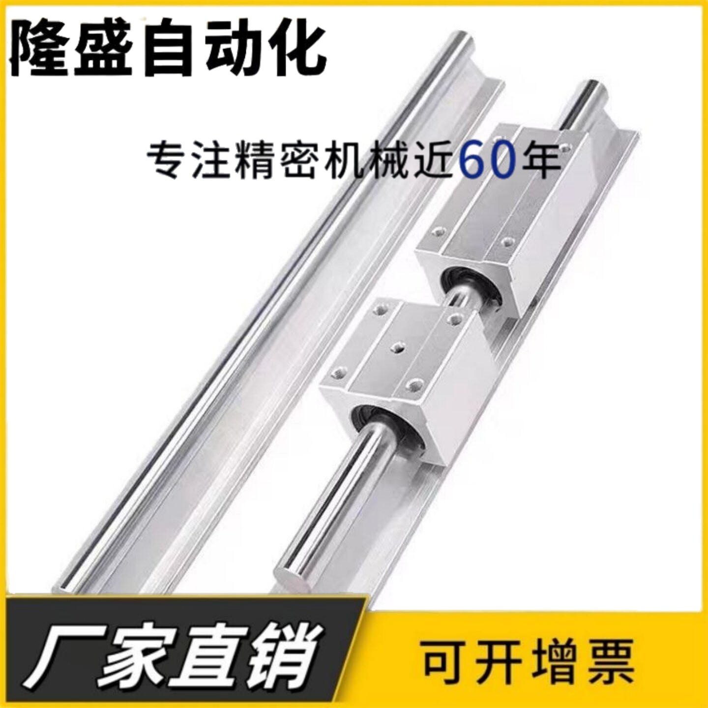 SBR导轨/铝托导轨/SBR滑轨/滑轨/SBR滑块/直线导轨滑块/光轴+铝托