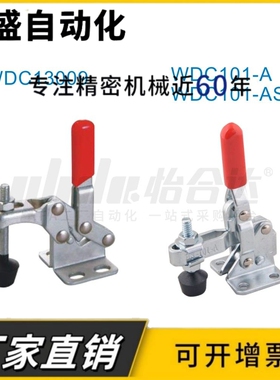 WDC101-A AI ASS快速夹具肘夹不锈钢工装夹钳WDC101-E-J-B-H-EL