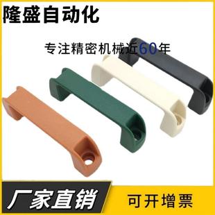 尼龙树脂拉手 UPCN19