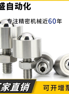 万向球牛眼珠不锈钢树脂钢珠滚轮螺帽固定型BCHN/12/16/19/25/31