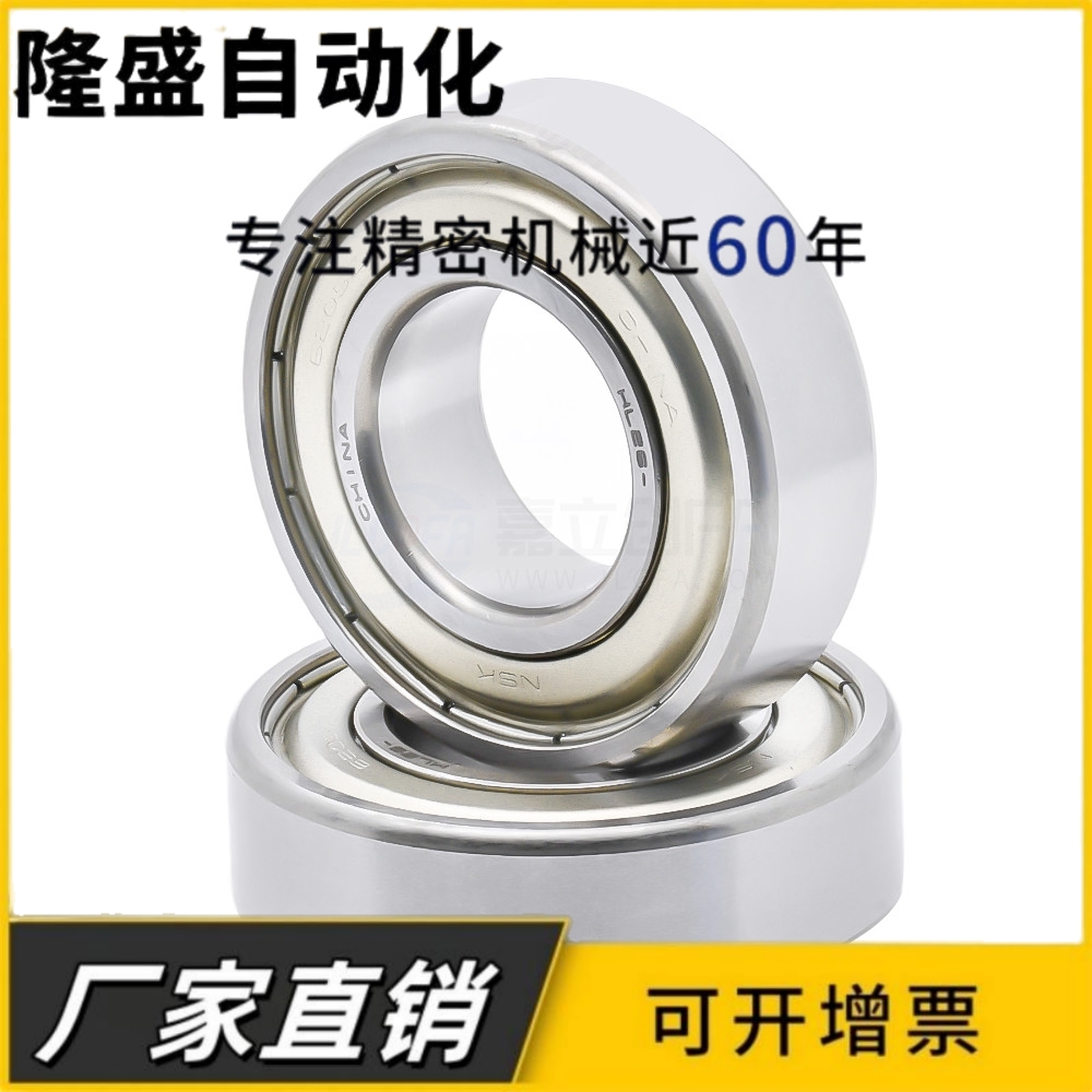 日本NSK进口轴承 6204ZZ Z C3 CM DDU ZZNR 内径20外径47厚度14mm