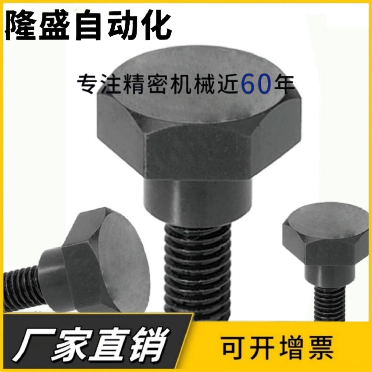 外六角支点螺丝FCBDBL4/FCBDBL5/FCBDBL6-1 2 3 4 5 6 7 8 10