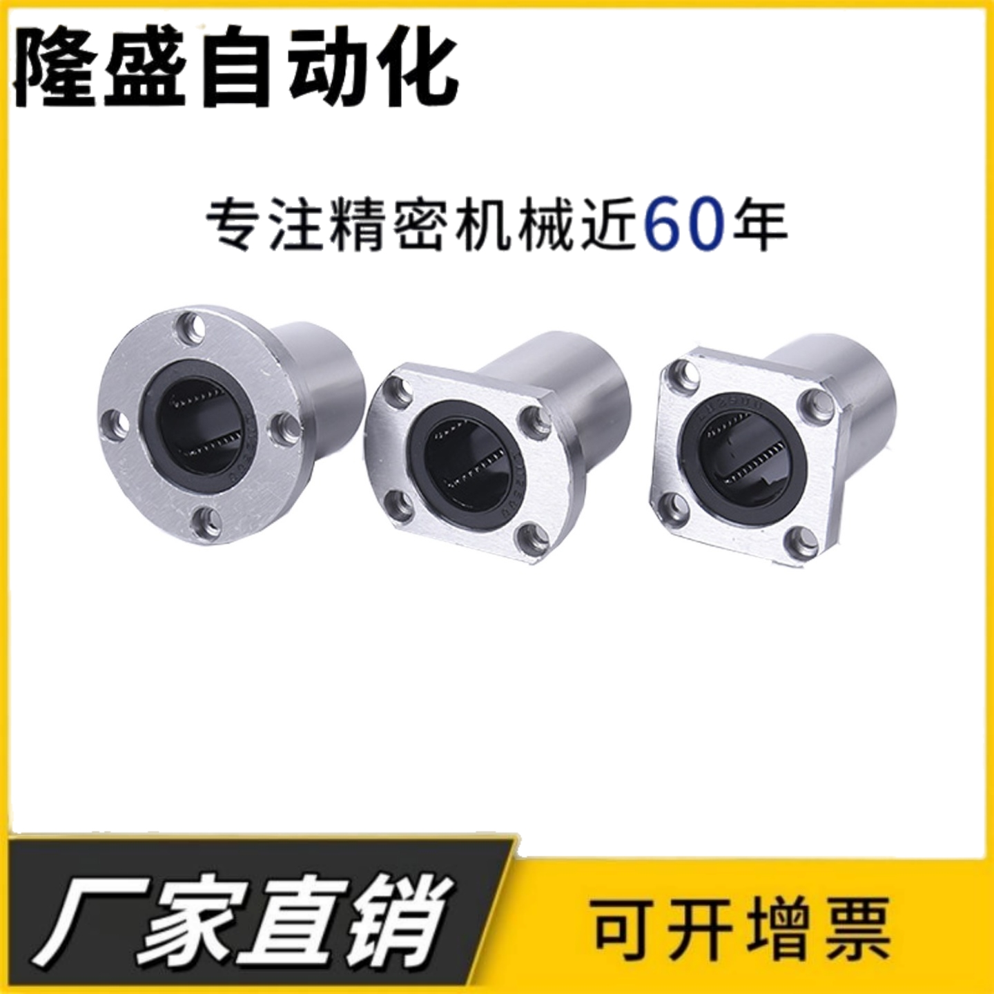 KCMH/KCMHL-6 8 10 12 13 16 20 25 30 35双切边法兰型直线轴承