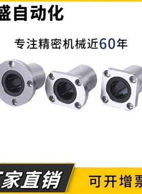 KCMH/KCMHL-6 8 10 12 13 16 20 25 30 35双切边法兰型直线轴承