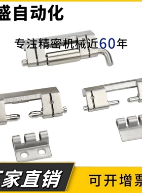 HFM76-80不锈钢快速折卸型CL138铰链，HFM74-80机柜暗铰链