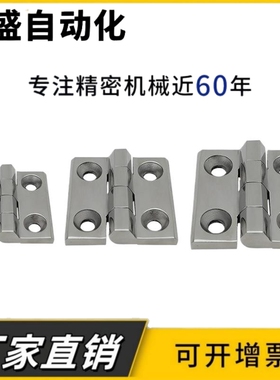 C-HHSZ40 /50/60 C-HHSZD C-HHSZB不锈钢铸造蝶形铰链锌合金合页