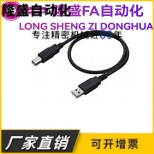 USB-AM-BM-5  USB2.0线束(A～B型线束)
