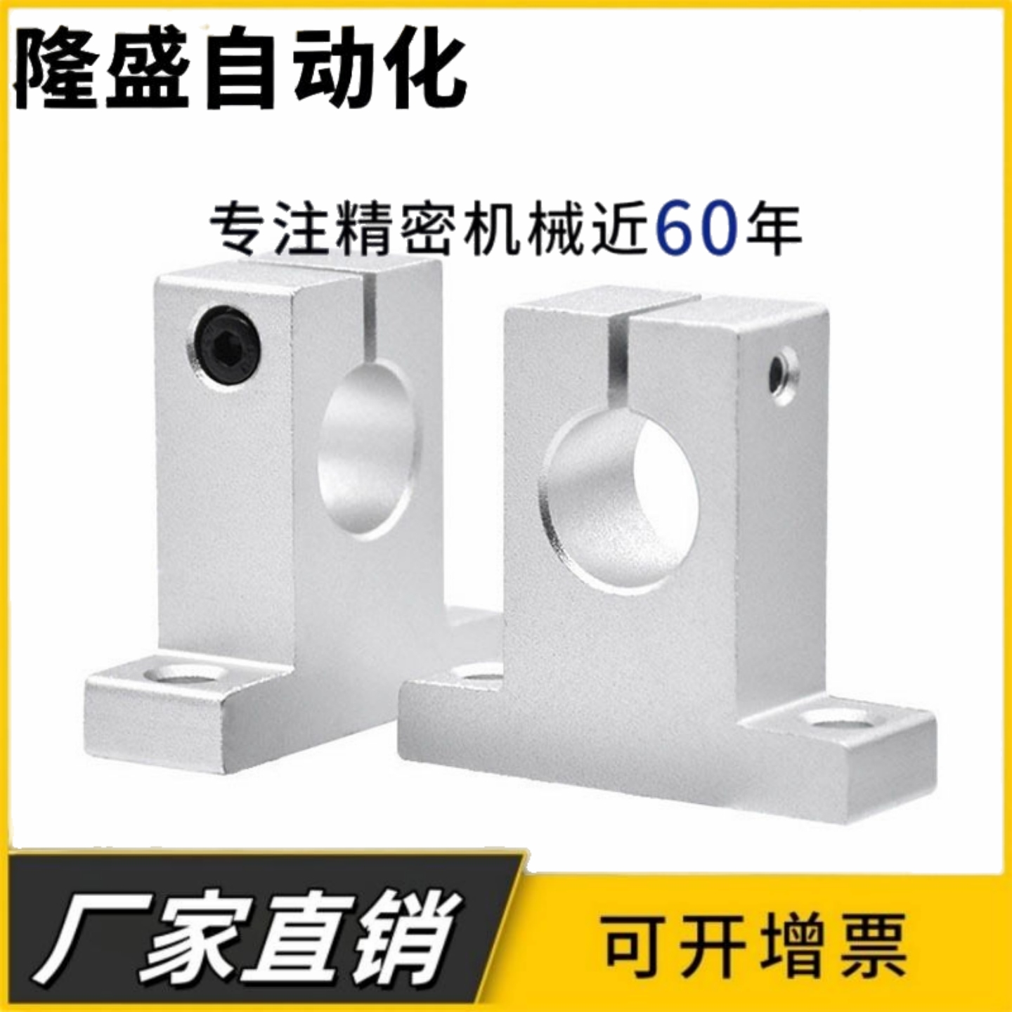 光轴支撑固定座立式铝支架SK8 10 12 13 16 20 25 30 35 40 50 60