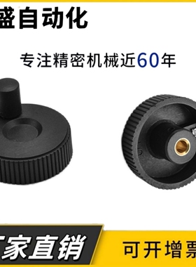 树脂手轮 HAK01-D50/60-d6/8/10