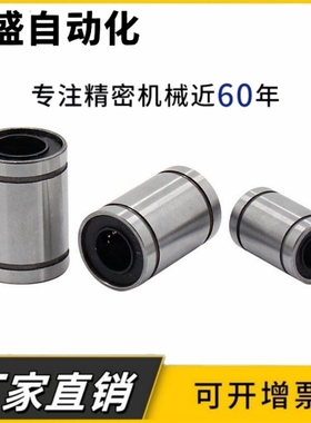 短型/直线轴承LMD01 6 8 10 12 13 16 20 25 30超短光轴 导向轴