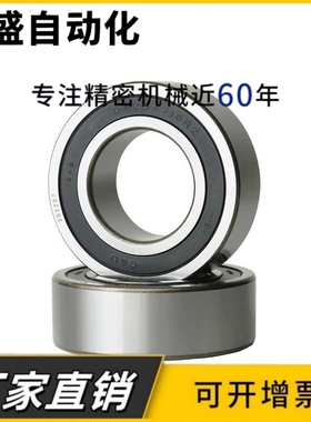 C&U人本汽车空调压缩机轴承DA356224-2RS 内径35外径62厚度24mm