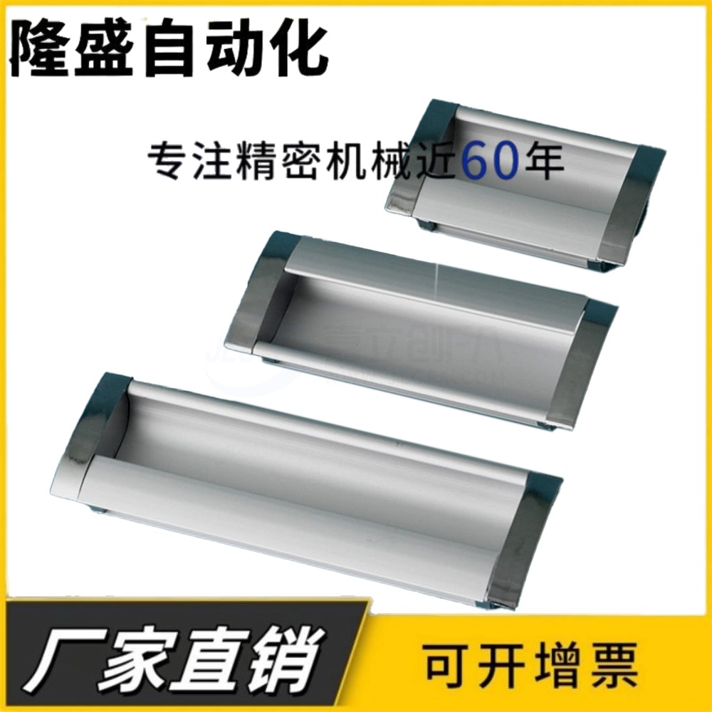 AKJ01 型材通用配件 铝合金暗式铝制扣手 嵌入式拉手