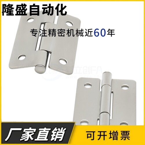 HHKS25/30/40/50/65/75/90/100 不锈钢蝶形铰链 长排型合页 32宽